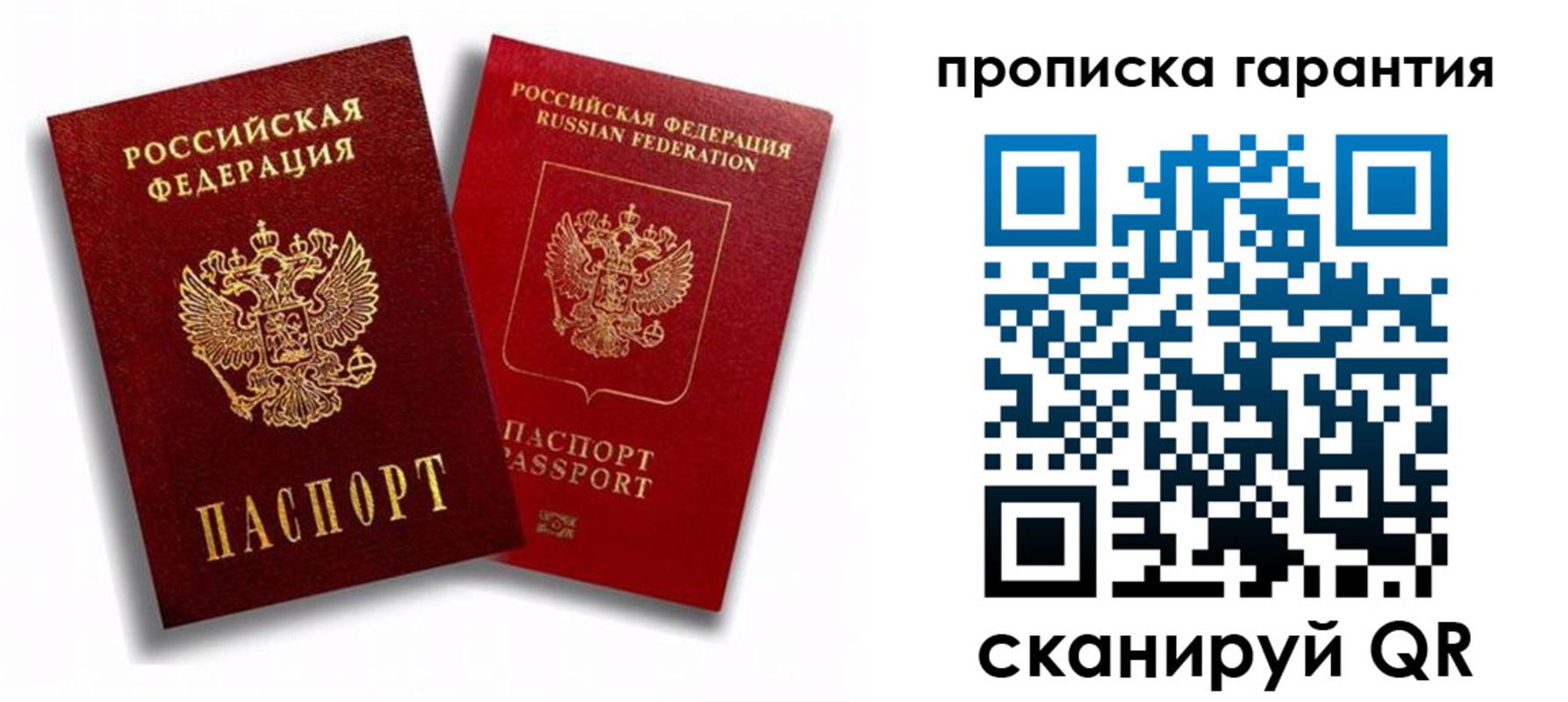 пропишу в квартире в Алтае