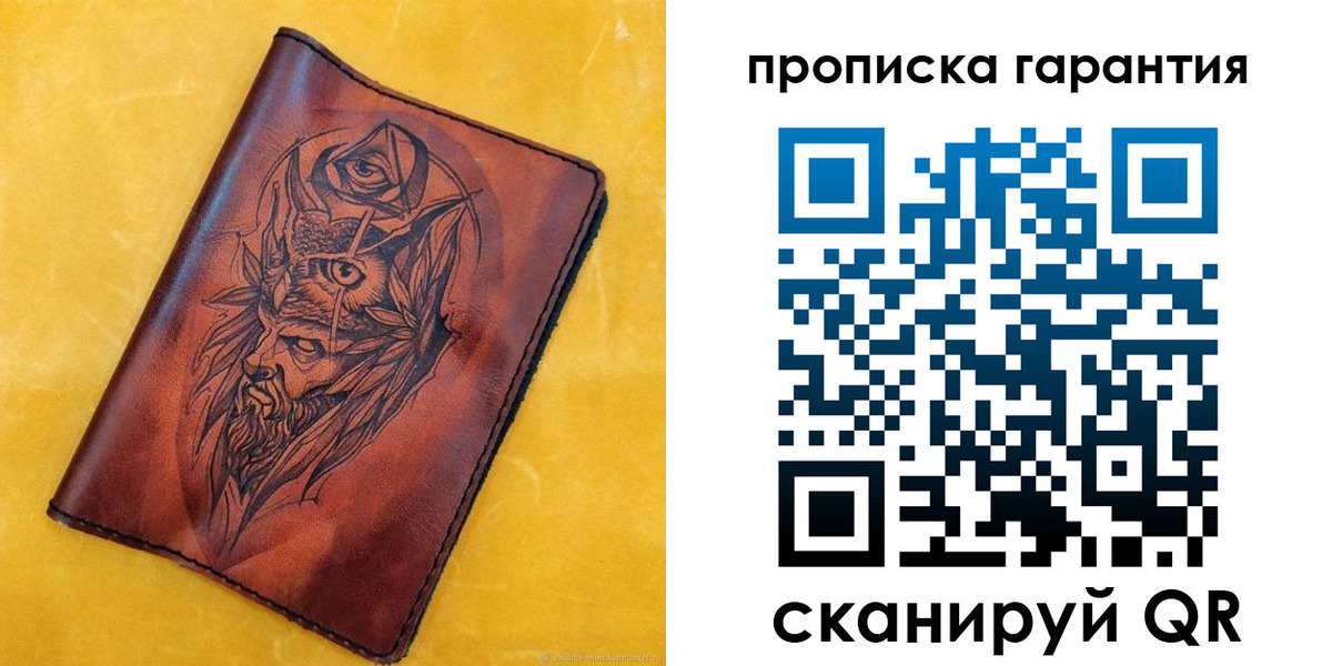 прописка гарантия в Алтае