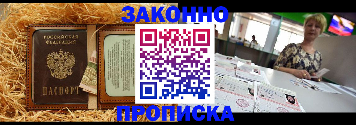 временная регистрация для всех в Алтае