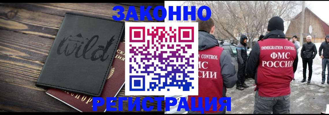 прописка гарантия в Алтае