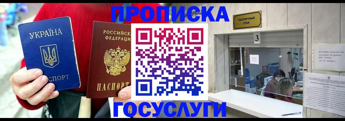 временная регистрация законно в Алтае